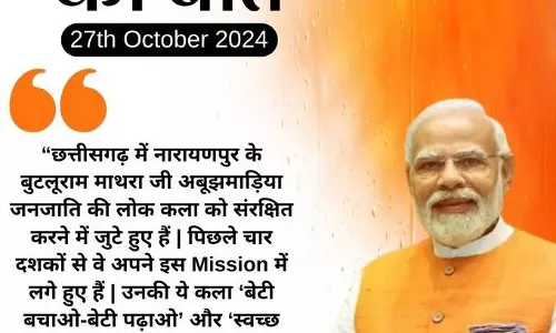 PM मोदी ने मन की बात में नारायणपुर के बुटलूराम माथरा को सराहा