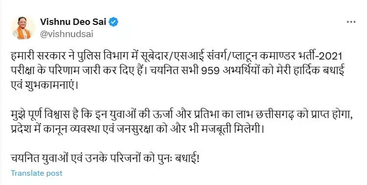 CM साय ने चयनित सब इंस्पेक्टर अभ्यर्थियों को बुलाया मुख्यमंत्री निवास