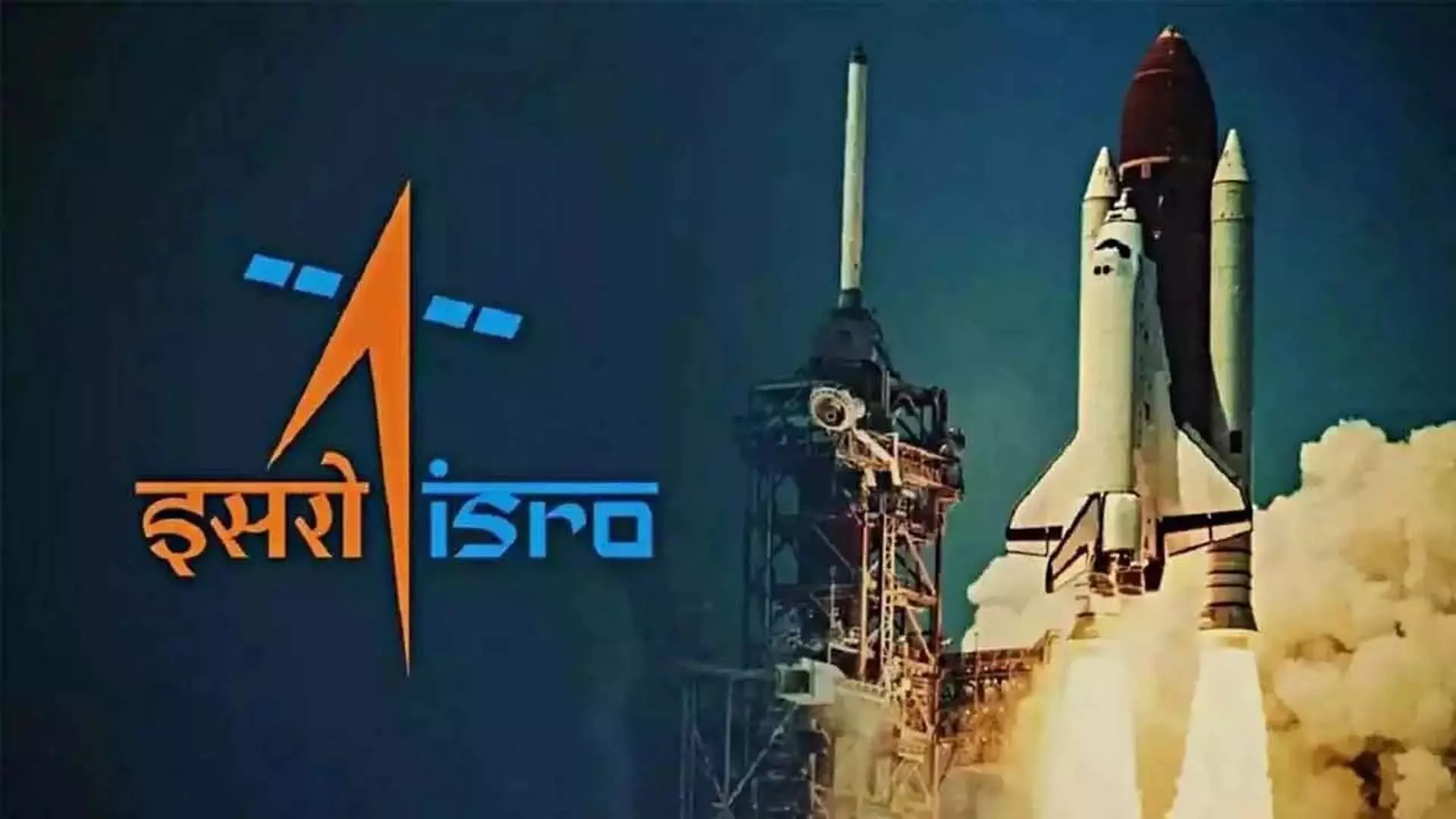 चंद्र अन्वेषण के लिए ISS लॉन्चिंग पॉइंट बनाने का भरोसा- ISRO