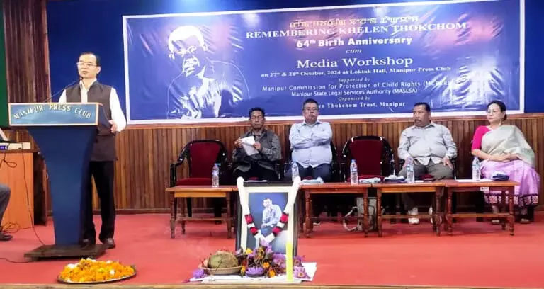 Manipur : स्वर्गीय खेलन थोकचोम के सम्मान में दो दिवसीय मीडिया कार्यशाला का आयोजन