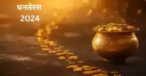 Dhanteras के दिन इस शुभ मुहूर्त में करें कुबेर तथा धन्वन्तरि की पूजा