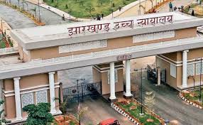 Ranchi: 1528 किलो डोडा के साथ पकड़ाये लूसा को हाईकोर्ट से बेल