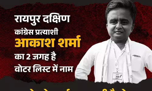 आकाश शर्मा खुद का भला नहीं कर सकता, तो फिर जनता का भला कैसे करेगा : बीजेपी