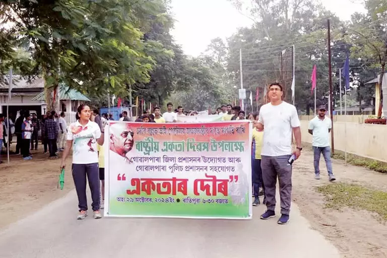 Assam : गोलपाड़ा और सोनितपुर जिलों ने रन फॉर यूनिटी कार्यक्रमों के साथ राष्ट्रीय एकता दिवस मनाया