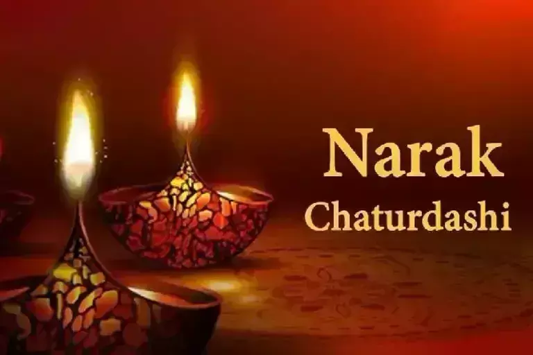 Naraka Chaturdashi पर पूजा में करें इन चमत्कारी मंत्रों का जाप, घर में बरसेगा धन ही धन Naraka Chaturdashi पर पूजा में करें इन चमत्कारी मंत्रों का जाप, घर में बरसेगा धन ही धन