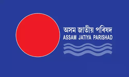Assam : एजेपी ने सामगुरी में राजनीतिक हिंसा की निंदा करते हुए Assam : एजेपी ने सामगुरी में राजनीतिक हिंसा की निंदा करते हुए