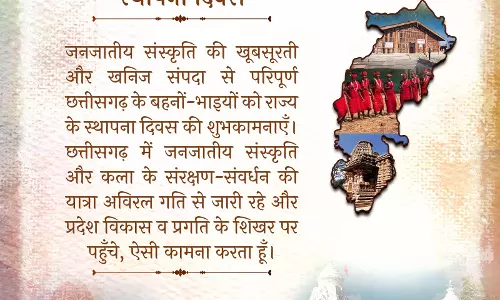 केंद्रीय गृहमंत्री अमित शाह ने छत्तीसगढ़ की जनजातीय संस्कृति और कला  की तारीफ की