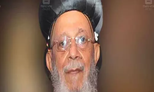 KERALA : जैकोबाइट सीरियन ऑर्थोडॉक्स चर्च के प्रमुख कैथोलिकोस बेसिलियोस थॉमस का निधन KERALA : जैकोबाइट सीरियन ऑर्थोडॉक्स चर्च के प्रमुख कैथोलिकोस बेसिलियोस थॉमस का निधन