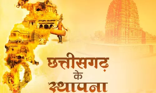 छत्तीसगढ़ राज्य स्थापना दिवस: समृद्ध विरासत, अद्भुत संस्कृति और विकास का संकल्प छत्तीसगढ़ राज्य स्थापना दिवस: समृद्ध विरासत, अद्भुत संस्कृति और विकास का संकल्प
