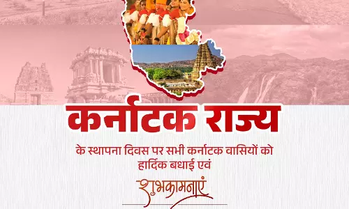 कर्नाटक राज्य के स्थापना दिवस पर उप मुख्यमंत्री अरुण साव ने कर्नाटक वासियों को दी बधाई