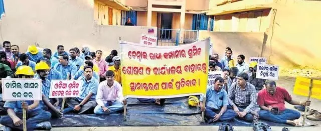 Odisha में दुर्व्यवहार के विरोध में इंजीनियरिंग कंपनी के कर्मचारियों ने किया धरना