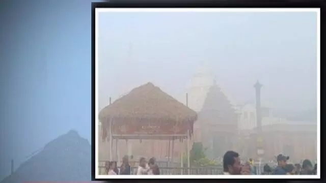 घने कोहरे के बीच Puri जगन्‍नाथ मंदिर का नीलचक्र गायब दिखा