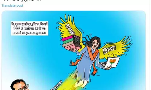 विष्णु के सुशासन में शिक्षा क्षेत्र का हुआ उन्नयन विष्णु के सुशासन में शिक्षा क्षेत्र का हुआ उन्नयन