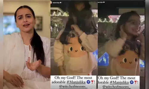 सबसे प्यारी मंजुलिका को देखने के बाद विद्या बालन ने कहा Oh my God’