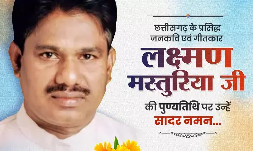 छत्तीसगढ़ का सहज-सरल लोक जीवन रचा-बसा है लक्ष्मण मस्तुरिया के गीतों में  : CM साय