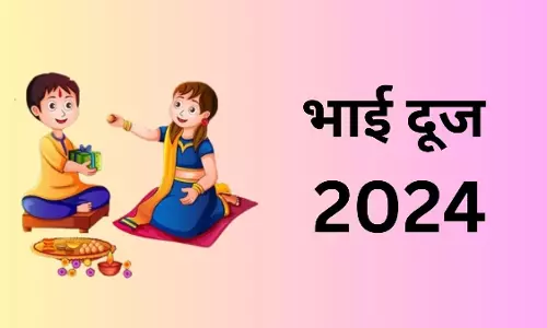Bhai Dooj  पूजा विधि, शुभ मुहूर्त, मंत्र, कथा और आरती