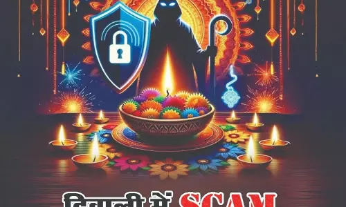 साइबर स्कैम से बचने के लिए पुलिस की एडवाइजरी साइबर स्कैम से बचने के लिए पुलिस की एडवाइजरी