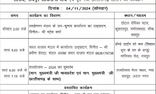 दीपावली मिलन में शामिल होंगे सांसद बृजमोहन अग्रवाल