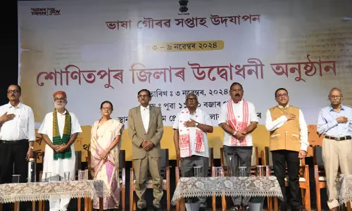 Assam : तेजपुर में NERIWALM ऑडिटोरियम में भाक्सा गौरव Xaptah मनाया गया Assam : तेजपुर में NERIWALM ऑडिटोरियम में भाक्सा गौरव Xaptah मनाया गया