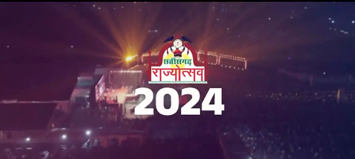 राज्योत्सव 2024, आज दूसरे दिन राज्यपाल रमेन डेका होंगे शामिल