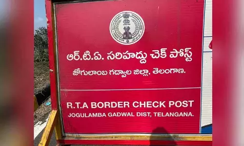 Telangana: आरटीए चेकपोस्ट बैरिकेड पर अनाधिकृत राज्य चिह्न को लेकर विवाद Telangana: आरटीए चेकपोस्ट बैरिकेड पर अनाधिकृत राज्य चिह्न को लेकर विवाद