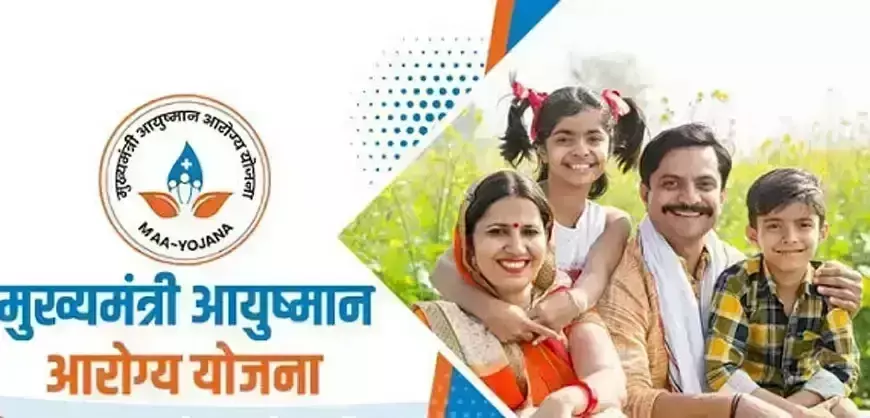 Jhalawar: मुख्यमंत्री आयुष्मान आरोग्य योजना में 850 रुपये का प्रीमियम जमा करवाकर पा सकते हैं लाभ