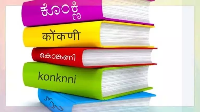 Konkani मंच मुंबई में बैठक कर देवनागरी लिपि के वर्चस्व के खिलाफ एकजुट होंगे