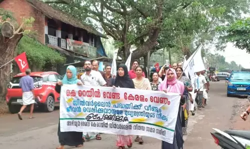 KERALA : कोझिकोड में के-रेल विरोधी समिति ने फिर से विरोध प्रदर्शन शुरू किया KERALA : कोझिकोड में के-रेल विरोधी समिति ने फिर से विरोध प्रदर्शन शुरू किया