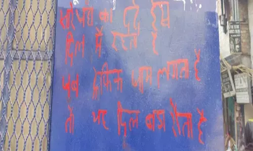 पुलिस बूथ को भी नहीं छोड़ा, लिख दी ऐसी शायरी...
