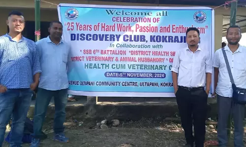 Assam : डिस्कवरी क्लब ने भारत-भूटान सीमा पर सेवा के 25 वर्ष पूरे होने का जश्न मनाया Assam : डिस्कवरी क्लब ने भारत-भूटान सीमा पर सेवा के 25 वर्ष पूरे होने का जश्न मनाया