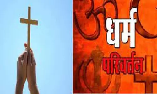 Barabanki: इलाज के नाम पर ईसाई धर्म अपनाने के लिए मजबूर करने के आरोप
