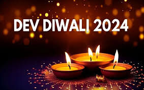 Dev Deepawali  नोट करें सही तारीख और पूजा का शुभ मुहूर्त