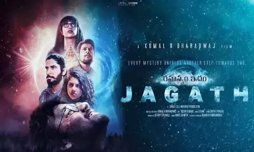 America में रिलीज हुई फिल्म रहस्यम् इदम् जगत की समीक्षा America में रिलीज हुई फिल्म रहस्यम् इदम् जगत की समीक्षा