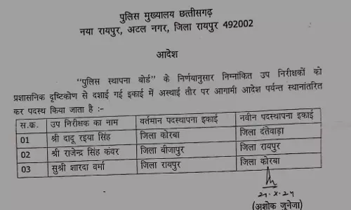 DGP ने 3 एसआई का किया ट्रांसफर