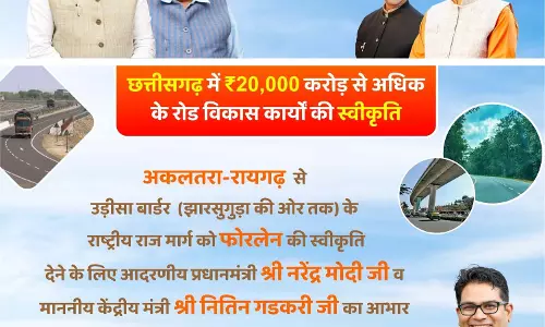 मंत्री ओपी चौधरी ने PM मोदी और नितिन गडकरी का जताया आभार