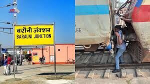 Barauni Junction पर दर्दनाक हादसे में रेलवे पोर्टर की मौत