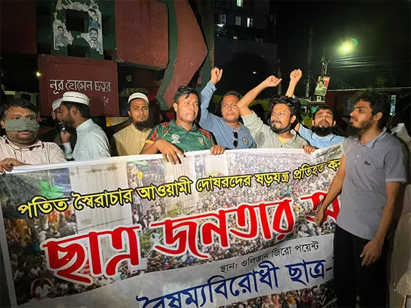 Bangladesh: आवामी लीग के कार्यक्रम के विरोध में कई प्रदर्शनकारी आधी रात को सड़कों पर उतरे