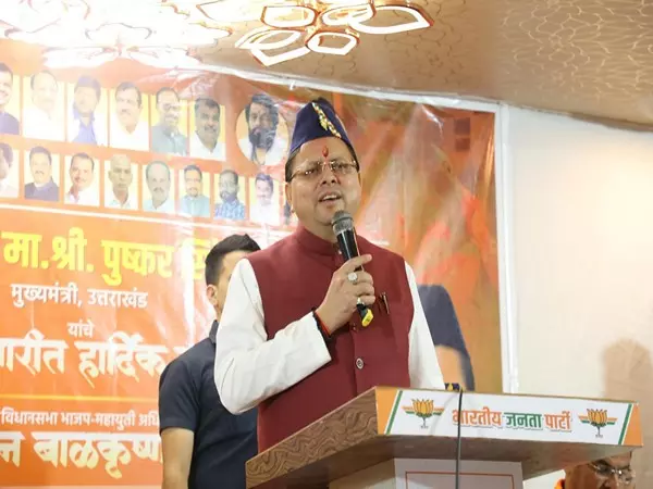 महाराष्ट्र चुनाव: CM Dhami ने नालासोपारा, वसई से भाजपा उम्मीदवारों के लिए प्रचार किया महाराष्ट्र चुनाव: CM Dhami ने नालासोपारा, वसई से भाजपा उम्मीदवारों के लिए प्रचार किया