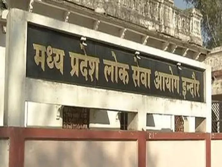 Indore: राज्य सेवा परीक्षा-2022 की अंतिम चयन प्रक्रिया सोमवार से शुरू Indore: राज्य सेवा परीक्षा-2022 की अंतिम चयन प्रक्रिया सोमवार से शुरू