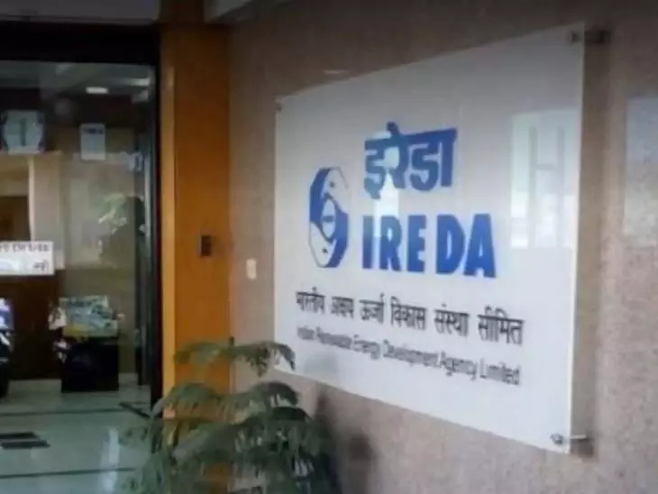 IREDA शेयर की कीमत में 0.4% की वृद्धि IREDA शेयर की कीमत में 0.4% की वृद्धि