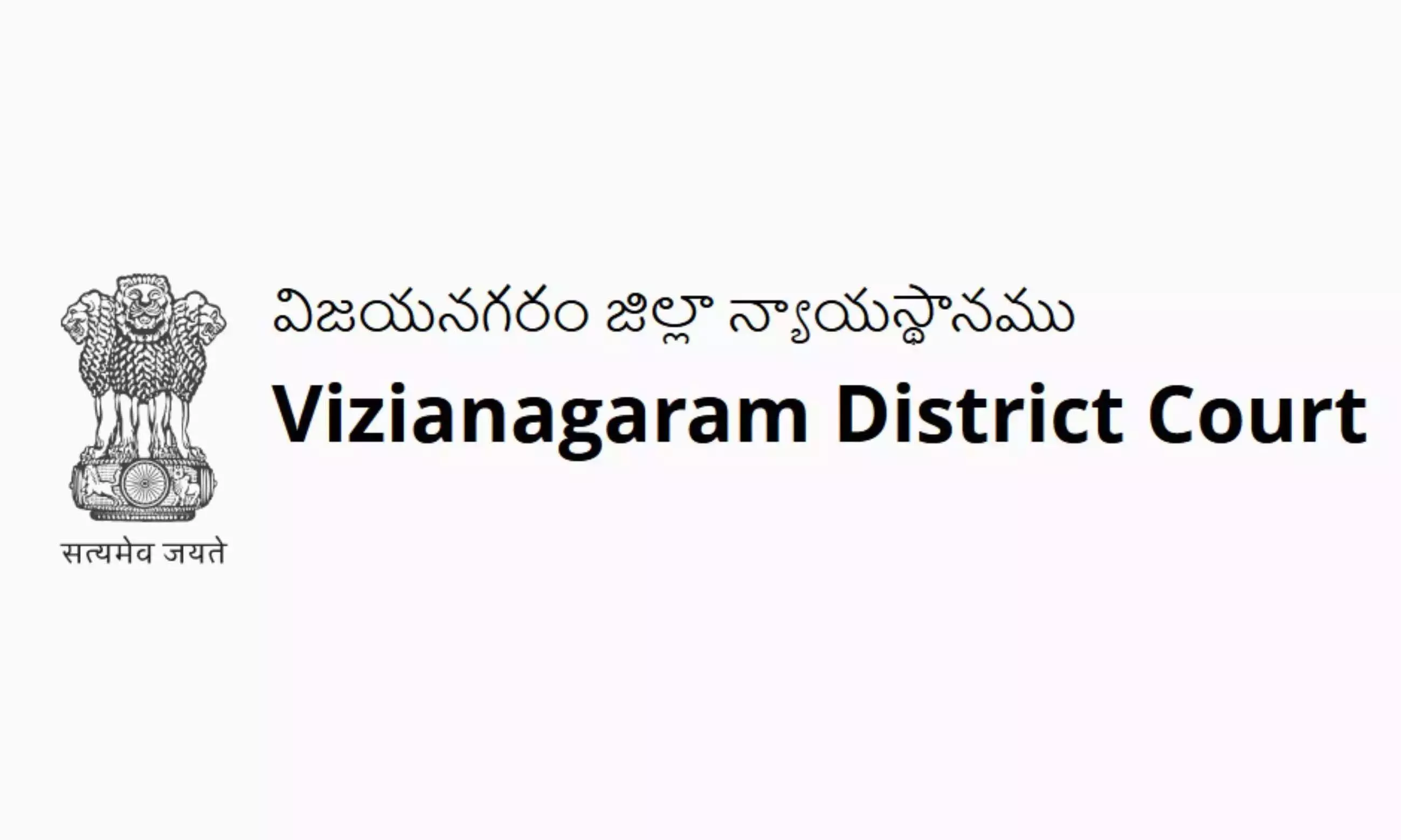 Vizianagaram बार ने नए कोर्ट कॉम्प्लेक्स के लिए हाईकोर्ट के जजों को सम्मानित किया