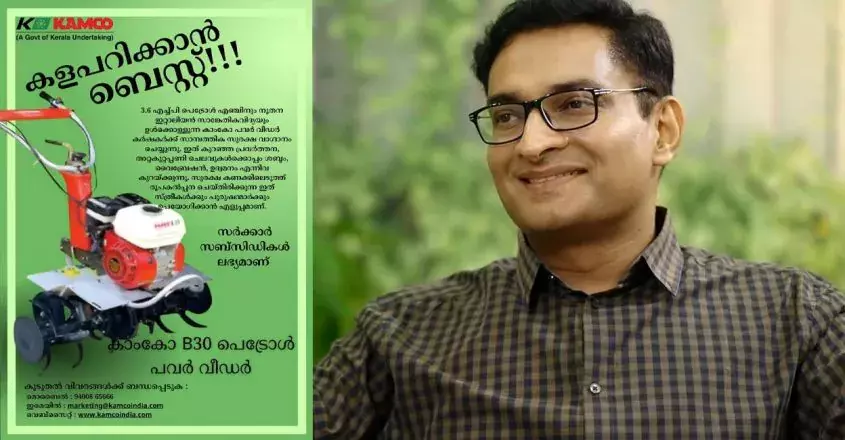KERALA : मुखबिर से किसान तक, प्रशांत ने बढ़ाया कदम, प्रतिदिन एक फेसबुक पोस्ट KERALA : मुखबिर से किसान तक, प्रशांत ने बढ़ाया कदम, प्रतिदिन एक फेसबुक पोस्ट