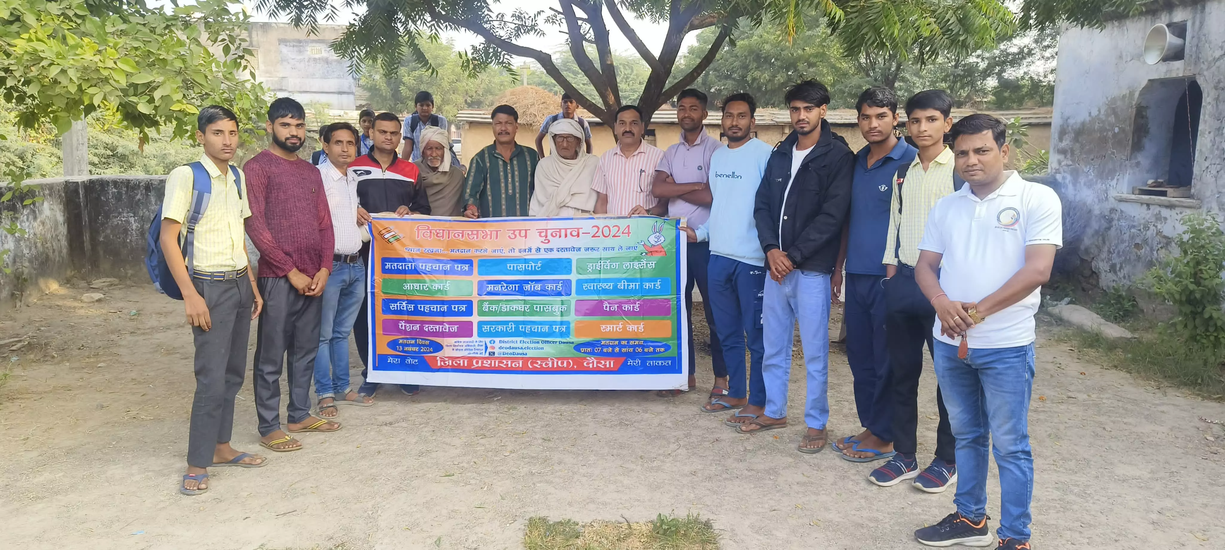 Dausa: मतदान दिवस पर मतदाता जागरूकता के लिए बैठक का हुआ आयोजन Dausa: मतदान दिवस पर मतदाता जागरूकता के लिए बैठक का हुआ आयोजन
