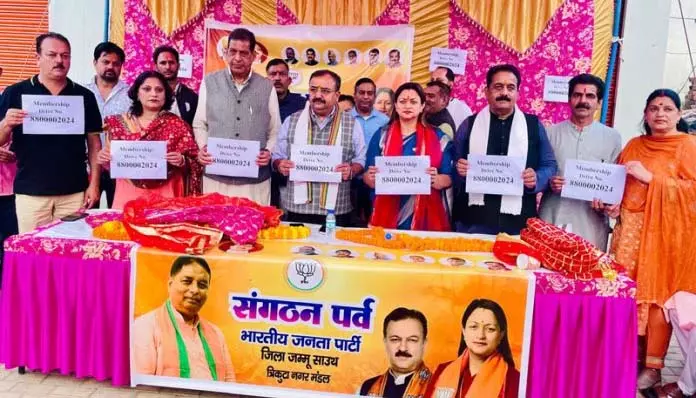भाजपा जिला Jammu दक्षिण ने अटल महा सदस्यता अभियान शुरू किया भाजपा जिला Jammu दक्षिण ने अटल महा सदस्यता अभियान शुरू किया