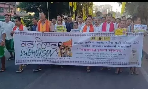 Kokrajhar: बोडोलैंड महोत्सव से पहले पीएम मोदी के लिए स्वागत रैली Kokrajhar: बोडोलैंड महोत्सव से पहले पीएम मोदी के लिए स्वागत रैली