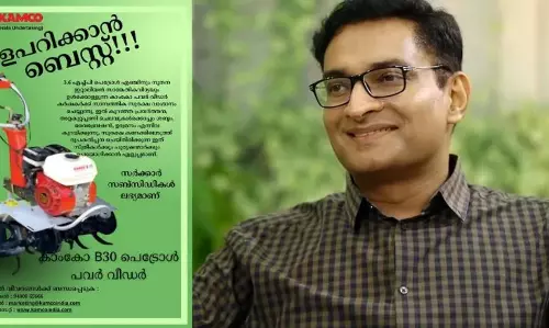 KERALA : मुखबिर से किसान तक, प्रशांत ने बढ़ाया कदम, प्रतिदिन एक फेसबुक पोस्ट KERALA : मुखबिर से किसान तक, प्रशांत ने बढ़ाया कदम, प्रतिदिन एक फेसबुक पोस्ट