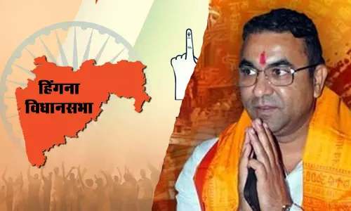 Hingna विधानसभा क्षेत्र से मेघेन की हैट्रिक को रोका जा सकेगा? Hingna विधानसभा क्षेत्र से मेघेन की हैट्रिक को रोका जा सकेगा?