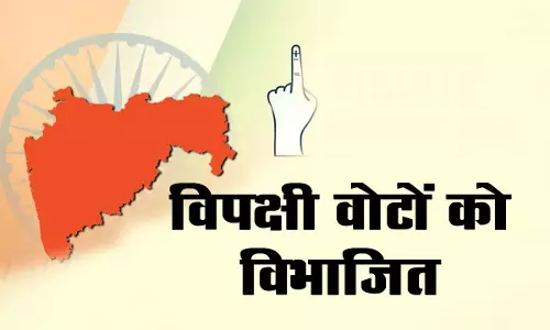 महाराष्ट्र विधानसभा चुनाव: अभ्यर्थियों की संख्या में 28 % की वृद्धि