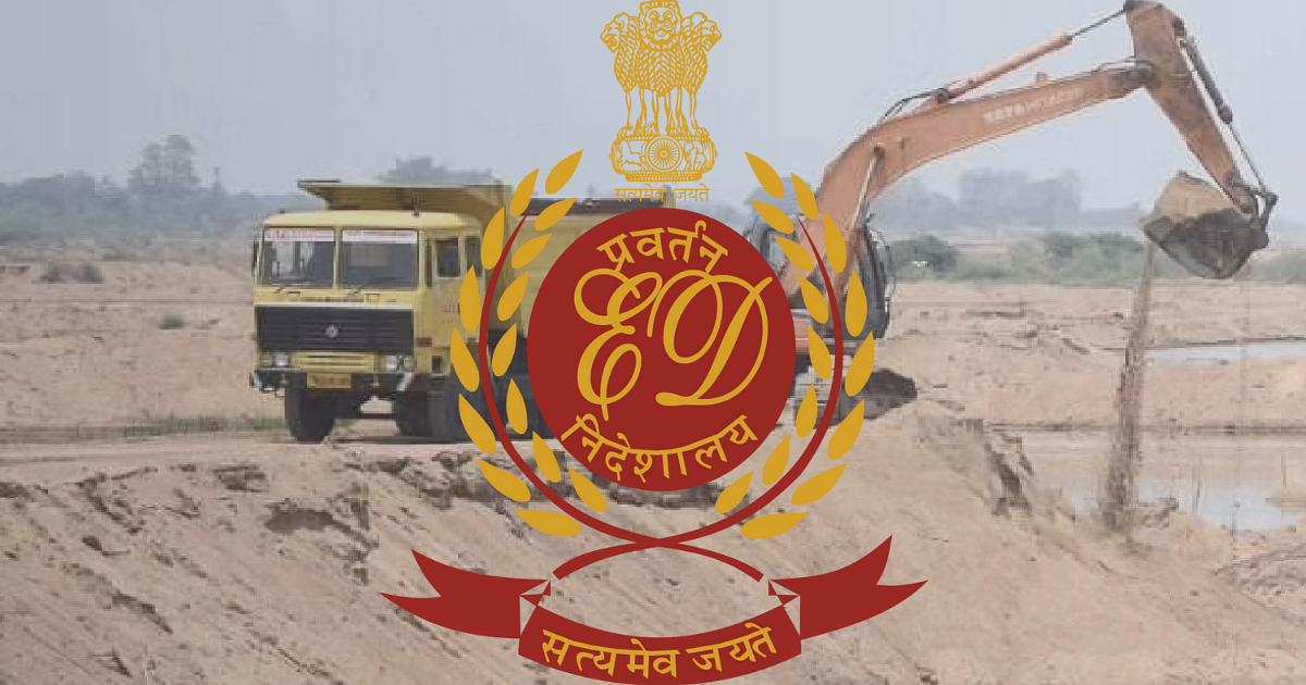 Ranchi: अवैध बालू खनन से 210.68 करोड़ राजस्व का हुआ नुकसान ED जांच में खुलासा Ranchi: अवैध बालू खनन से 210.68 करोड़ राजस्व का हुआ नुकसान ED जांच में खुलासा