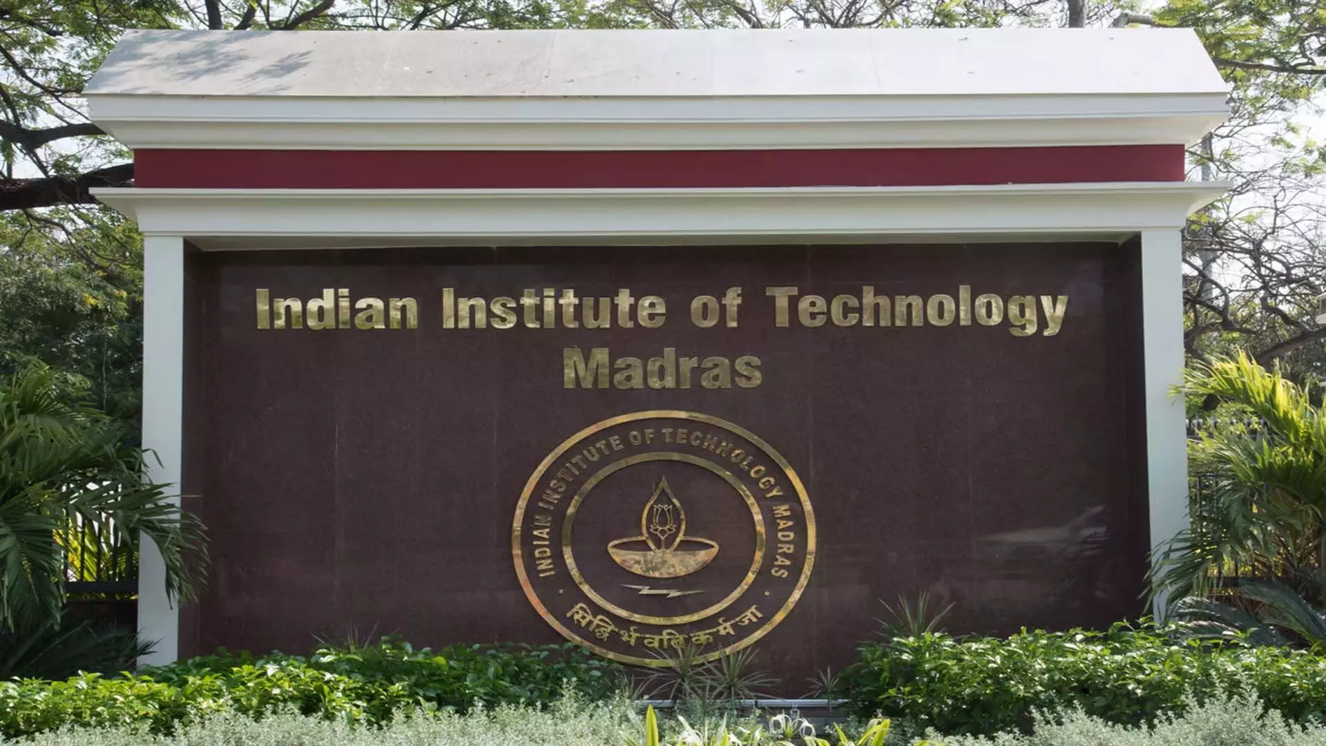 IIT मद्रास ने बीटेक छात्रों के लिए छह महीने की इंटर्नशिप शुरू की